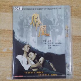 202 影视光盘DVD:  凤凰    一张光盘简装
