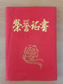 1989年湖北宜昌八一钢厂管理先进个人荣誉证书