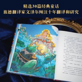 格林童话：彩色插图版