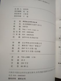 社会风险治理丛书 中国食品安全：从监管走向治理