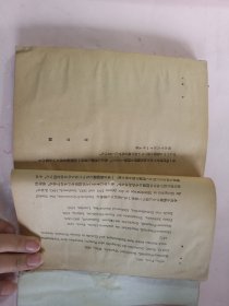 民国1942年（昭和17年）岩村忍著《蒙古的欧洲远征》一册全！蒙古帝国西方疆域图 蒙古军波兰入侵图 包括成吉思汗讨伐中央亚细亚、哲别速不台拔都远征俄