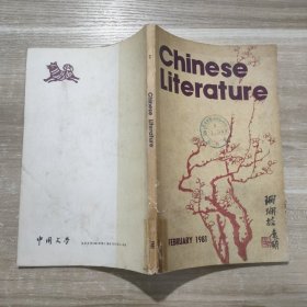 Chinese Literature FEBRUARY 1984