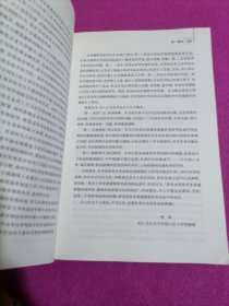 劳动纠纷裁判思路与规范释解（第三版）