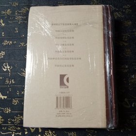 文学鉴赏辞典：外国诗歌鉴赏辞典2：近代卷