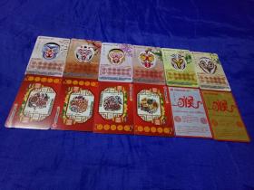 中国福利彩票（刮刮乐）猴年