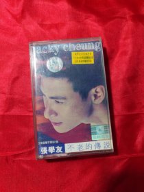 磁带 张学友 不老的传说