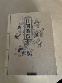 京华风情（全六册）