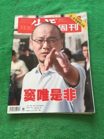 三联生活周刊2006 19