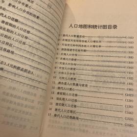 唐代历史文化丛书（六册）《隋唐建筑艺术》《 牛李党争 》《唐代人口地理 》《唐代游艺 》《唐代婚丧 》《唐代体育》