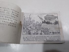 湖北版《洪炉炼精钢》、《遵义会议放光芒》