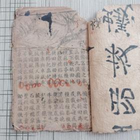 六言杂字