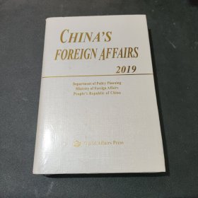 中国外交2019年（英文版精装）（塑封）