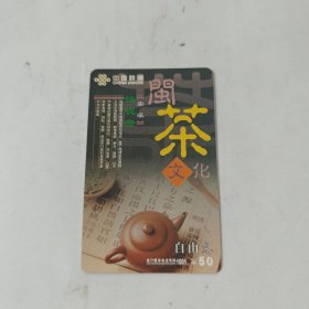 茶文化