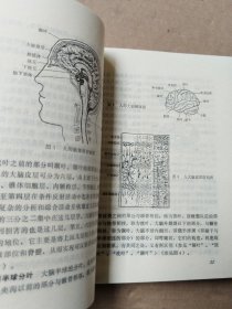 心理学名词解释