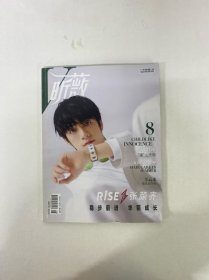 昕薇 2020年 8月號(hào)總第223期 封面：張顏齊 內(nèi)有--劉奕暢、肖燕、趙弈欽、于毅、釋小龍、辛云來、孟子義、劉怡潼 雜志
