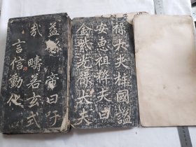 赵孟頫碑帖拓本少见不知名 共六十九面厚厚一册 前后都有扉页 中间大多数都断开了 页面都拍图了 开本尺寸32*18.5*4cm