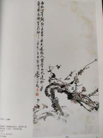 画页（散页印刷品）———书画——贵寿无极【赵之谦】。红头双鹤图【孙其峰】。红梅【于希宁】。孔雀【郑乃珖】1539