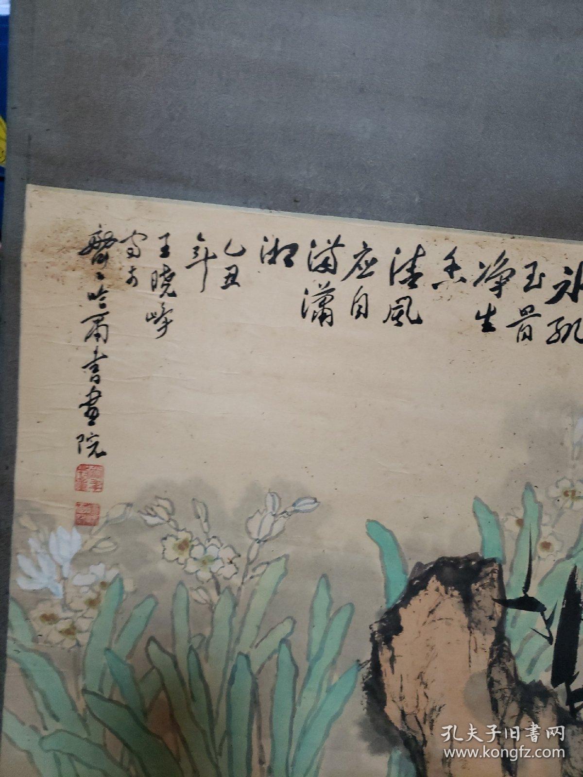 保真书画，齐齐哈尔市美协主席，著名画家王晓峰《清风石竹画》一幅