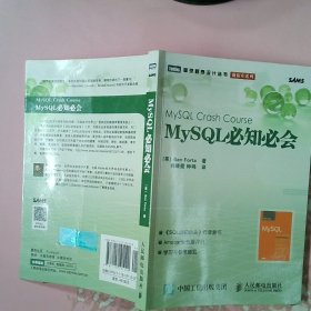 MySQL必知必会