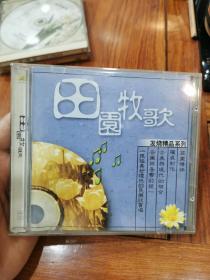 碟片光盘：田园牧歌CD