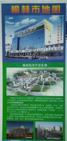 2006榆林市地图 榆林市旅游交通图（市区图）