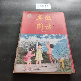 2021新版年级阅读一年级上册小学生部编版语文阅读理解专项训练1上同步教材辅导资料