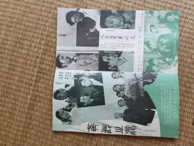 银幕与舞台(1985年6期缺页)