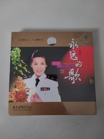 孙静个人演唱专辑 永远的歌 军港之夜 雁南飞 全新正版CD光盘