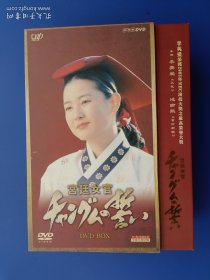 正版韩剧《大长今》（又名宫廷女官）27碟DVD，获得2004年度韩国收视率冠军；由李英爱，池珍熙等主演。韩文及中文双语发音（播放过一次，几乎全新）