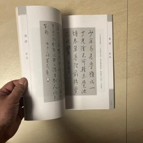 铁笔风神-云生华硬笔书法集 【书内有铁笔、竹笔、中性笔、自来水钢笔等硬笔书法,草书、行书、行草、楷书等】