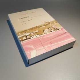 纯真博物馆