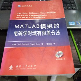 MATLAB模拟的电磁学时域有限差分法9787118080537美]艾谢贝里（Atef Elsherbeni）、[美]德米尔（Veysel Demir） 著；喻志远 译 出版社国防工业出版社