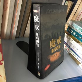 魔戒（第三部）：王者无敌