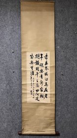 上海金石书画家、藏书家 朱龙湛书法，原装旧裱立轴，写的极好！品相如图。尺寸：175*44厘米，画心：68*31厘米