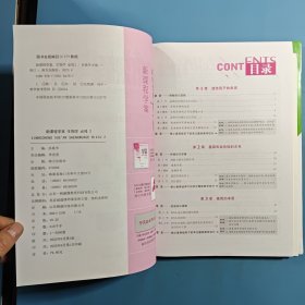 新课程学案 生物学必修 2