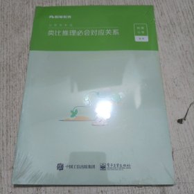 易混高频成语解析