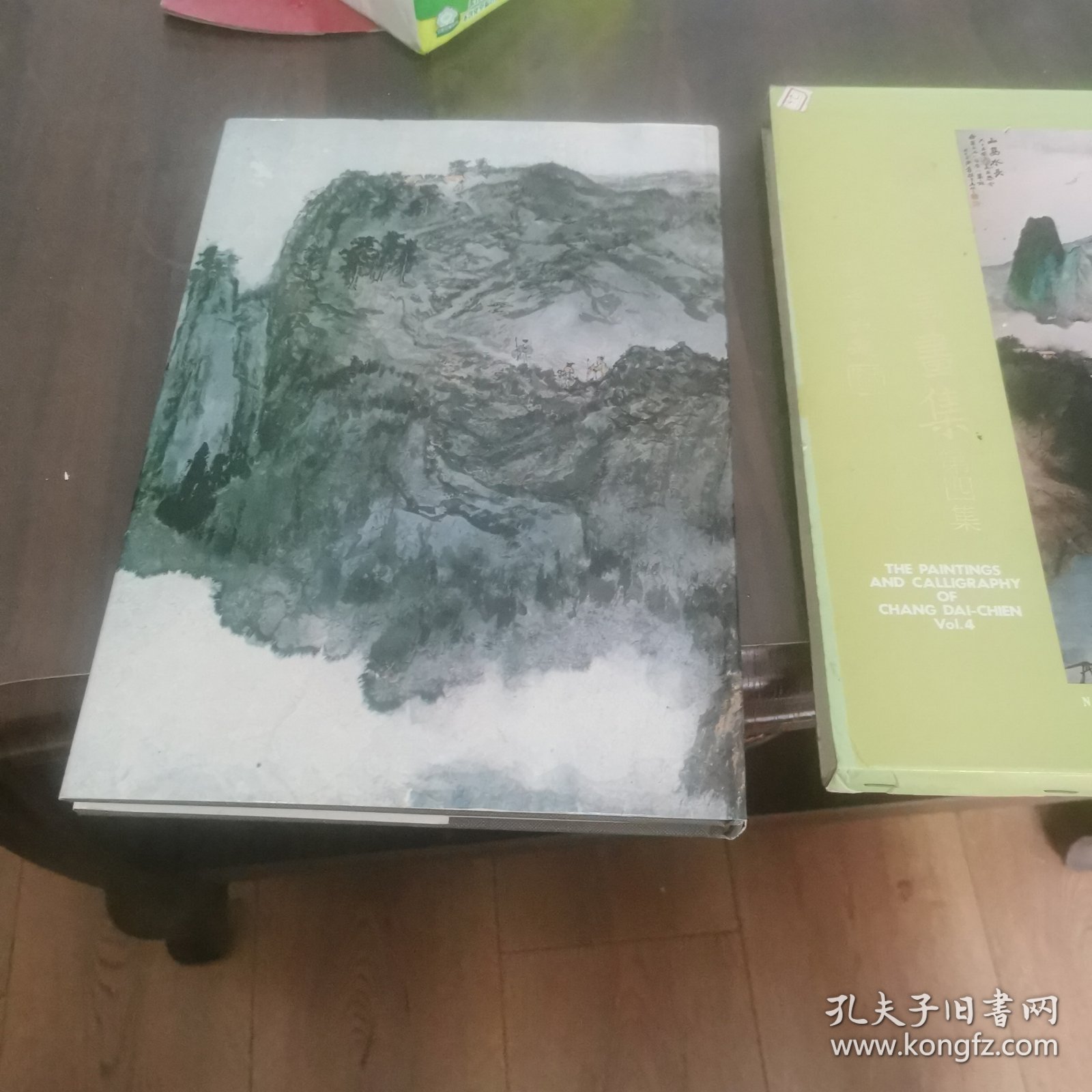 张大千书画集 第四集