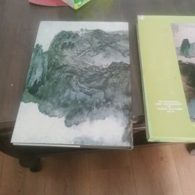 张大千书画集 第四集