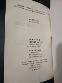 探索的思想上下