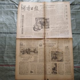 湖南日报1986年7月7日4版 《人民日报》就日本教科书问题发表评论