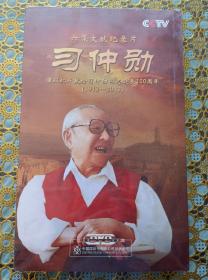 六集文献纪录片《习仲勋》DvD