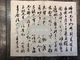 福建美协副主席、福州画院院长~王和平~致唤顺信札一通二页“玉林兄曾来信告知其入京画展情况”