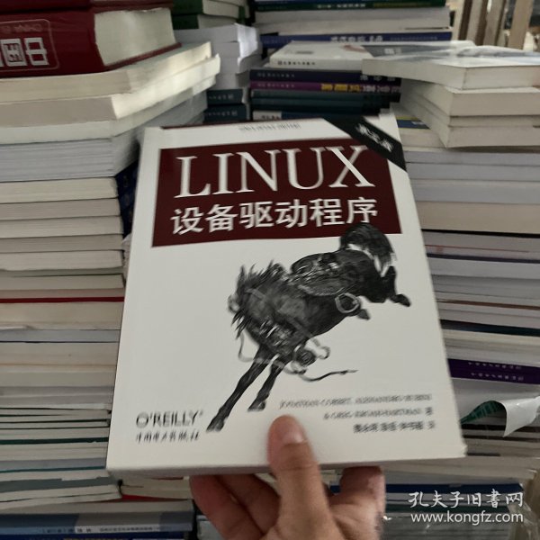 Linux设备驱动程序