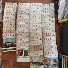 汽车运输：1983.1-12缺4@1984.1-12@1986.1-12@19871-12缺5共46册合售44/2/12