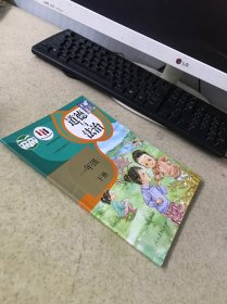 道德与法治 一年级下册