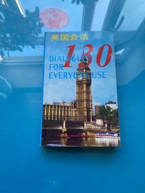 英国会话130