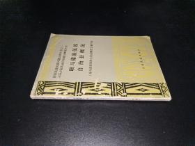 耿馬傣族佤族自治縣概況
