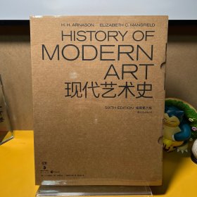 现代艺术史（插图第六版）