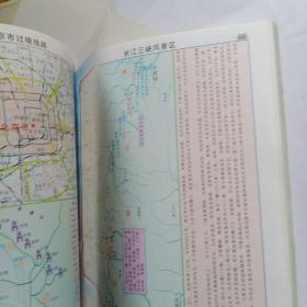 中国司机旅游图册