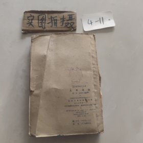 几何浅说